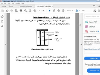 Lecture 2 Instrumental Analysis.pptx
