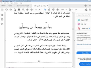 Lecture 2 Instrumental Analysis.pptx