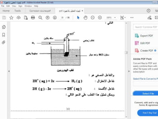 Lecture 2 Instrumental Analysis.pptx