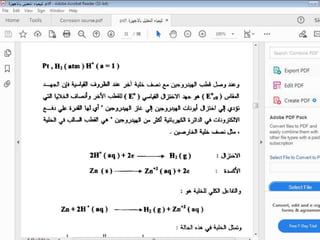 Lecture 2 Instrumental Analysis.pptx