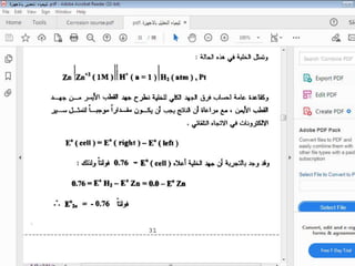 Lecture 2 Instrumental Analysis.pptx