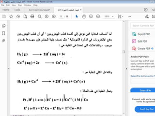 Lecture 2 Instrumental Analysis.pptx