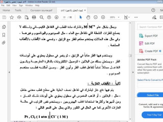 Lecture 2 Instrumental Analysis.pptx