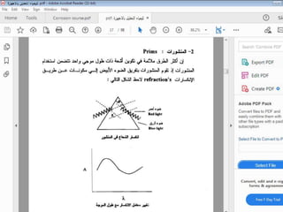 Lecture 2 Instrumental Analysis.pptx