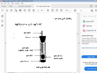 Lecture 2 Instrumental Analysis.pptx