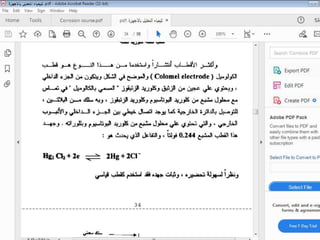 Lecture 2 Instrumental Analysis.pptx