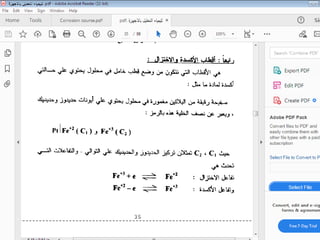 Lecture 2 Instrumental Analysis.pptx