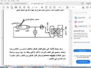 Lecture 2 Instrumental Analysis.pptx
