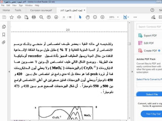 Lecture 2 Instrumental Analysis.pptx