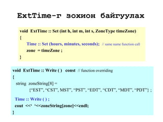 Lecture3 охп удамшил | PPT