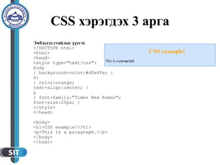 Lecture 3. css | PDF