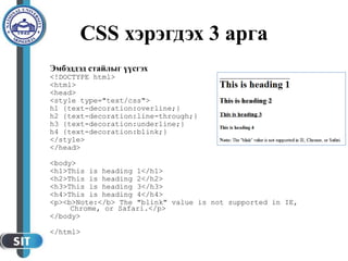 Lecture 3. css | PDF
