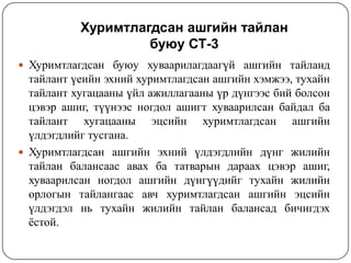 Lecture 3 | PPT
