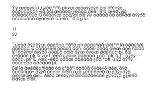 Ýíý æèøýý íü ¿¿íèé ºìíºõ ptrvar æèøýýòýé òóí òºñòýé
õàðàãäàâ÷ ýíä òóí æààõàí ÿëãàà áèé. ªìíºõ æèøýýíä
õàÿãóóäûã íü õýâëýæ áàéñàí áîë ýíý óäààä óã õàÿãàí äýýðõ
óòãóóäûã õýâëýæ áàéíà. ¯ð ä¿í íü:
11
22
¯¿íèéã õýâëýæ áàéãàà ìºðºíä ptr õóâüñàã÷èéí ºìíº îä òàâüñàí
áàéãàà íü çààã÷èéí óòãûã áóñ, õàðèí óòãà áîëæ áóé ñàíàõ
îéí õàÿãàí äýýðõ óòãûã àâíà ãýæ õýëæ áàéãàà þì. Èéì
ó÷ðààñ ptr íü var1 -èéã çààæ áàéãàà ¿åä *ptr íü 11 ãýñýí
óòãà, ptr íü var2 –èéã çààæ áàéãàà ¿åä *ptr íü 22 ãýñýí
óòãàòàé áàéãàà þì.
Èéì îä àøèãëàñíààð òà çºâõºí óòãûã õýâëýõ áèø, òýð
õóâüñàã÷ äýýð õèéæ áîëîõ á¿õ ¿éëäëèéã ã¿éöýòãýõ
áîëîìæòîé áîëíî. Äîîðõ æèøýýã àíõààðàëòàé ¿çýõýä ¿¿íèéã
ìýäýæ áîëíî.
 