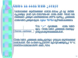 Áîäîëò áà óòãà îëãîõ ¿éëäýë Ìàòåìàòèêèéí èëýðõèéëëèéí óòãûã áîäîæ, ¿ð ä¿í ãàðãàí ò¿¿íèéãýý ÿìàð íýã õóâüñàã÷èéí óòãà áîëãîí ñàíàõ îéä õàäãàëàõ ¿éëäýë øààðäëàãàòàé áºãººä òýðõ¿¿ ¿éëäëèéã óòãà îëãîõ ¿éëäýë ãýýä  òýãø ºíöºãò  ä¿ðñèéã àøèãëàíà. Ýíä  “:=”  òýìäãèéã  óòãà îëãîõ ãýíý. Óòãà îëãîõ ¿éëäëèéã õèéõäýý ýõëýýä èëýðõèéëëèéã áîäíî. Óòãà îëãîõ ¿éëäëèéã áèåë¿¿ëýõäýý ýõëýýä èëýðõèéëëèéí óòãûã áîäíî. Èéì ó÷ðààñ ò¿¿íä îðñîí á¿õ õýìæèãäýõ¿¿í ºìíº íü òîäîðõîé óòãàòàé áîëñîí áàéõ ¸ñòîé. Õóâüñàã÷:=èëýðõèéëýë 