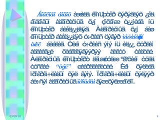 Áîäëîãî áîäîõ  àæèëä êîìïüþòåð õýðýãëýõ ¿åä áîäëîãûí àëãîðèòìûã õ¿í çîõèîæ ò¿¿íèéã íü êîìïüþòåð áèåë¿¿ëäýã. Àëãîðèòìûã õ¿í áèø êîìïüþòåð áèåë¿¿ëýõ ó÷ðààñ öýâýð  ìåõàíèêæñàí àæèë  áàéäàã. Òèéì ó÷ðààñ ýíý íü èë¿¿ õóðäàí àëäààã¿é õèéãääýãýýðýý äàâóó òàëòàé. Àëãîðèòìûã êîìïüþòåðò äàìæóóëæ ºãºõèéí òóëä òóñãàé  “õýë”  øààðäëàãàòàé. Èéì õýëèéã ïðîãðàì÷ëàëûí õýë ãýíý. Ïðîãðàì÷ëàëûí õýëýýð áè÷ñýí àëãîðèòìûã  ïðîãðàì  ãýæ õýëæ áîëíî. 