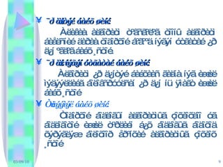 ¯ð ä¿íòýé áàéõ øèíæ: Àëèâàà àëãîðèòì òºãñãºëºã òîîíû àëãîðèòì áèåëñíèé äàðàà òîäîðõîé áºãººä íýãýí óòãàòàé ¿ð ä¿í ºãäºã áàéõ ¸ñòîé. ¯ð ä¿í íýãýí óòãàòàé áàéõ øèíæ:  Àëãîðèòì ¿ð ä¿íòýé áàéõààñ ãàäíà íýã èæèë ìýäýýëëèéã áîëîâñðóóëñàí ¿ð ä¿í íü ÿìàãò èæèë áàéõ ¸ñòîé Ò¿ãýýìýë áàéõ øèíæ: Òîäîðõîé áîäëîãûí àëãîðèòìûã çîõèîõäîî óã áîäëîãîòîé èæèë òºðëèéí á¿õ áîäëîãûã áîäîõîä õýðýãëýæ áîëîõîîð åðºíõèé àëãîðèòìûã çîõèîõ ¸ñòîé  