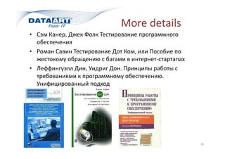 Lecture #4. Requirements & tasks (Andrey Oleynik) | PPT