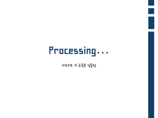 Processing…
피노키오 13 교육부 김송현
 