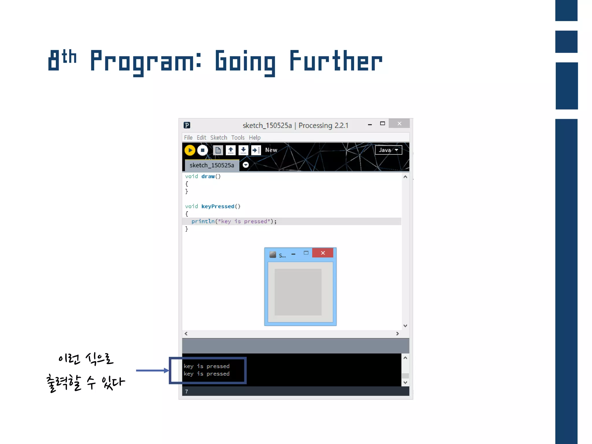 UNIST Pinocchio Processing Lecture 4 PPT Unist pinocchio processing lecture 4 ppt