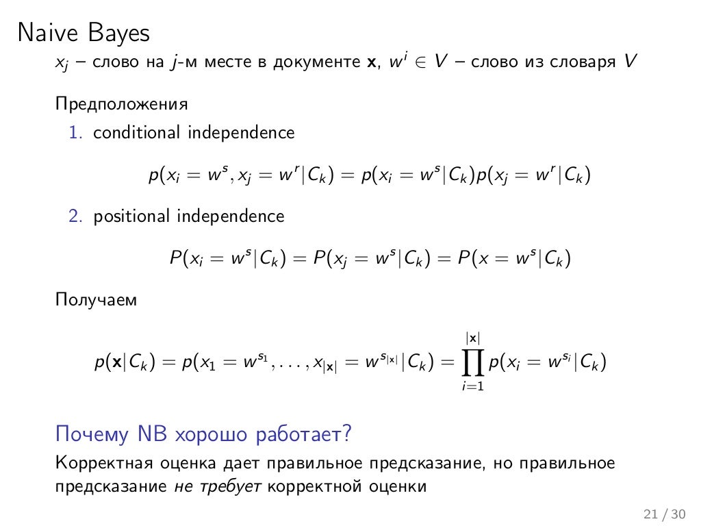 Ограниченная машина больцмана