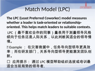 Organizational Communication Lecture 5.pptx