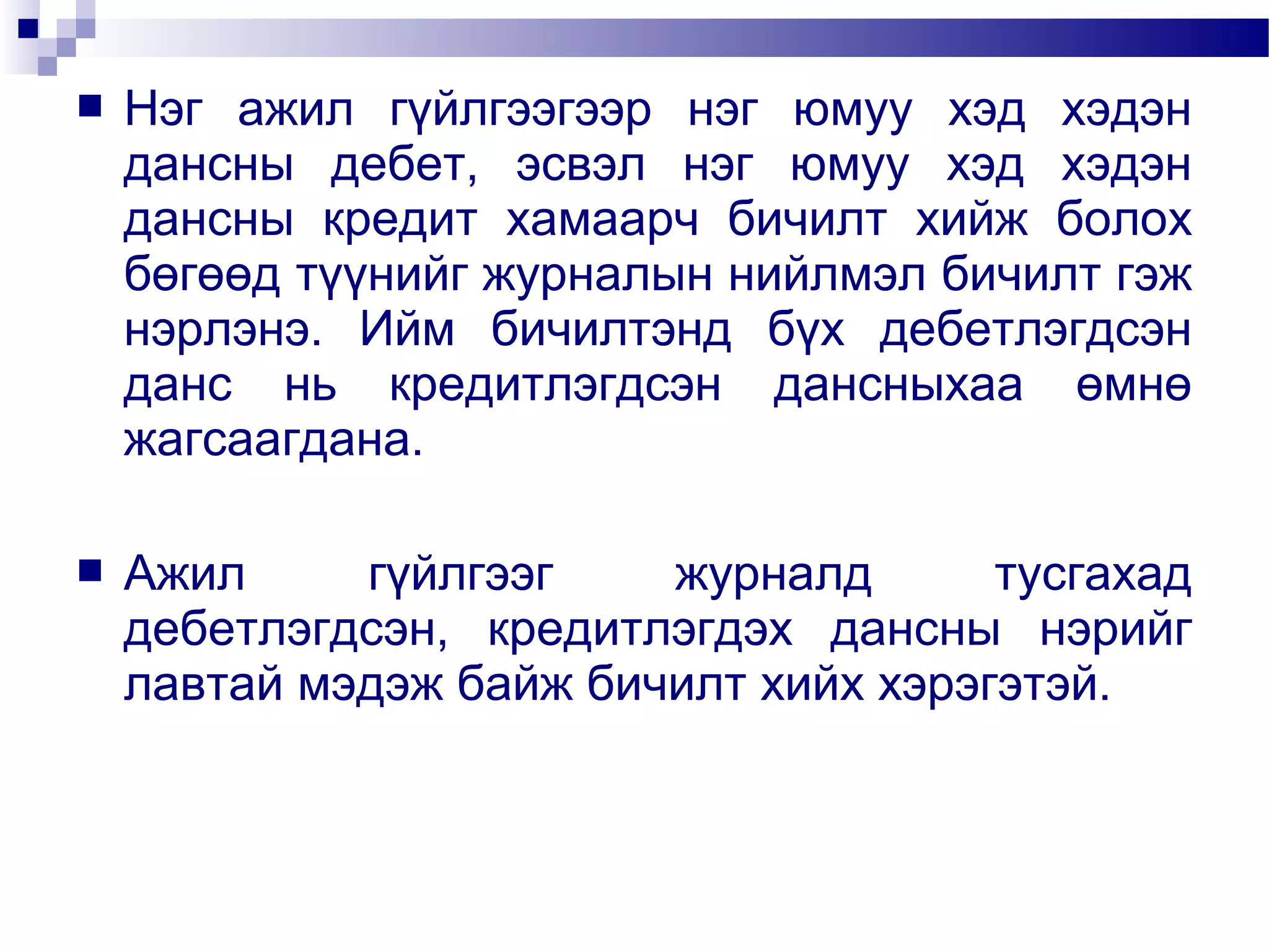 Lecture №5,6,7,8 | PPT