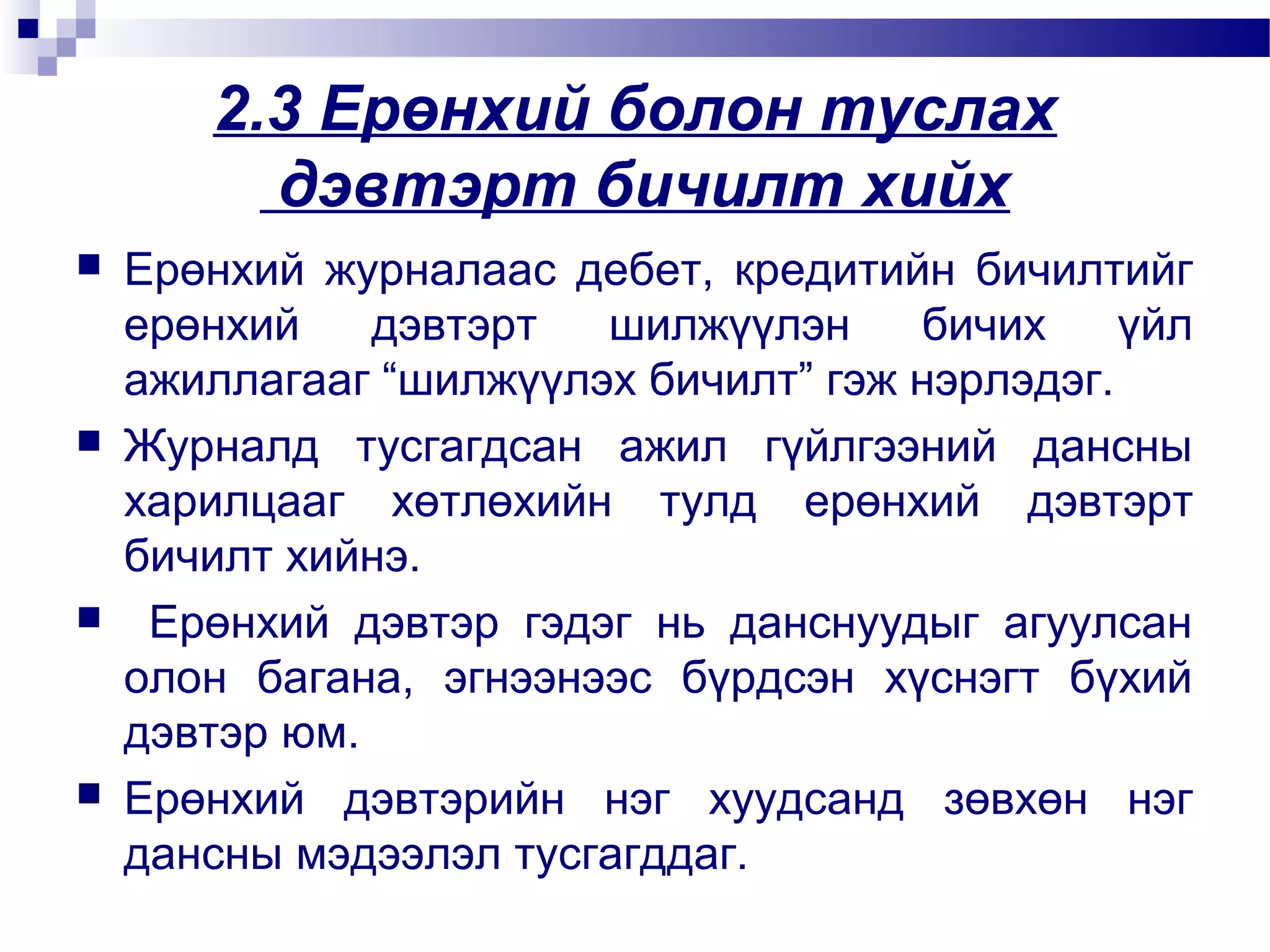 Lecture №5,6,7,8 | PPT