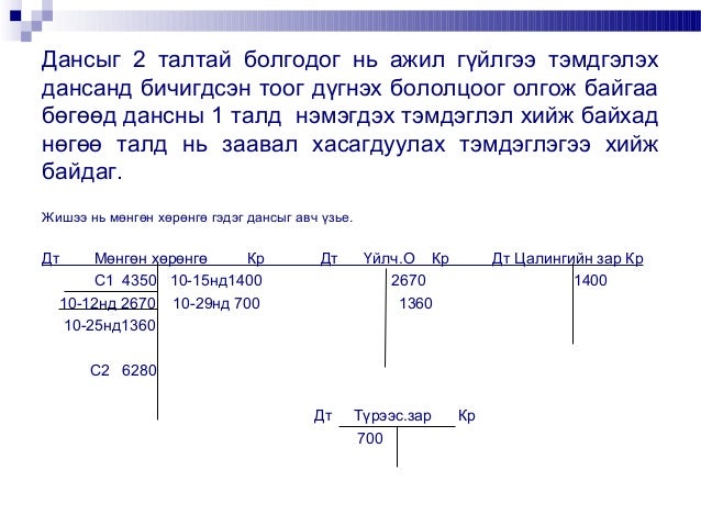 Lecture №5,6,7,8