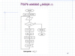 Íºõöºë øàëãàõ ¿éëäýë (7)

47

 
