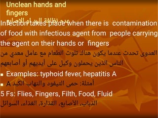 lecture_5,_disease_transmission(١).pdf thyroid hormone therapy for a ...