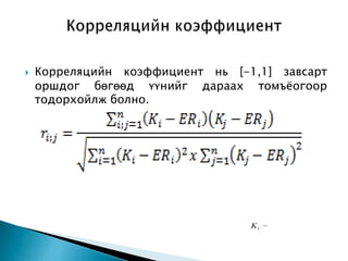 Lecture 6 | PPT