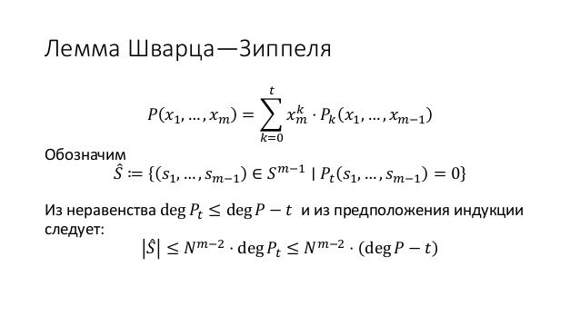Коды на основе многочленов и алгоритмы их декодирования