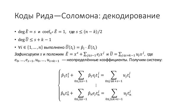 Соломона Соломона