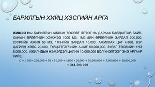 Lecture #6 | PPT