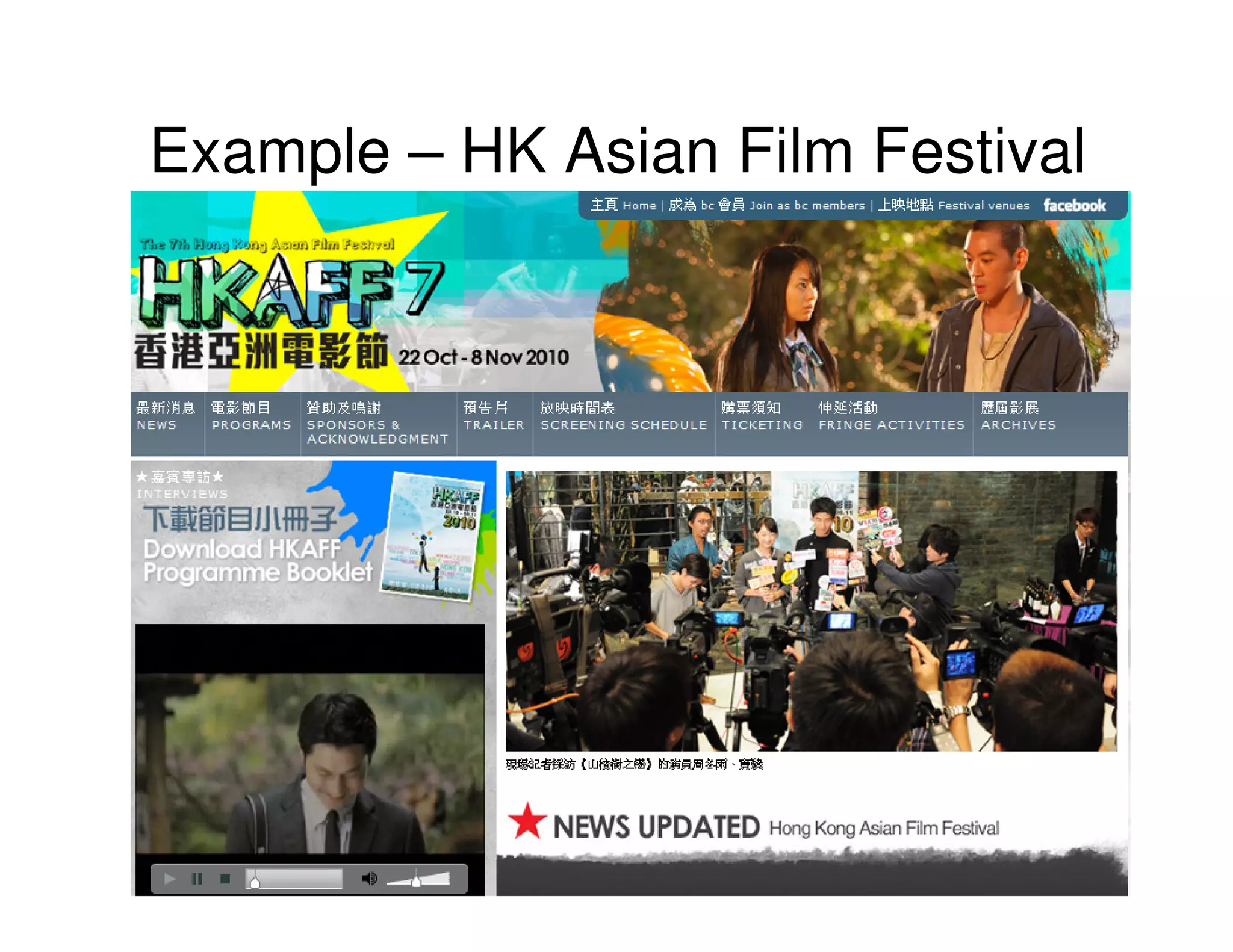 Example – HK Asian Film Festival
 