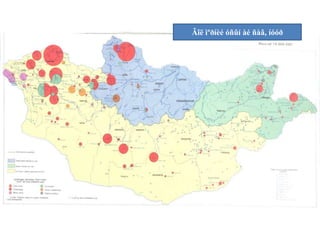 Ãîë ìºðíèé óñûí àé ñàâ, íóóð

 