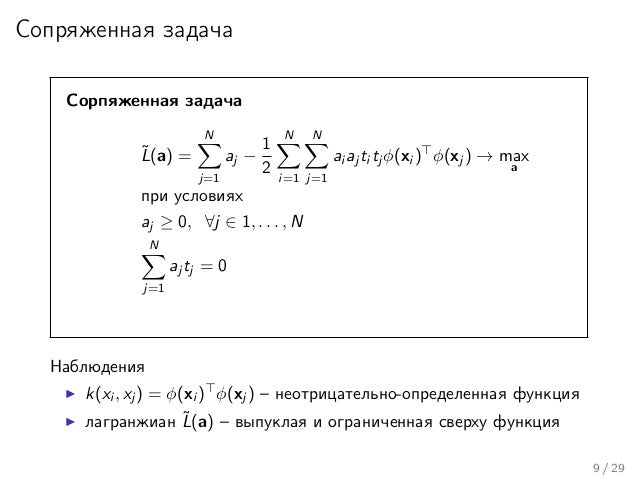 Машина опорных векторов