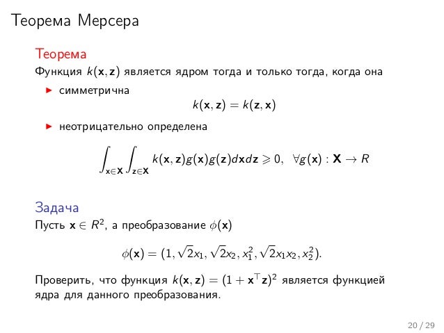 Машина опорных векторов