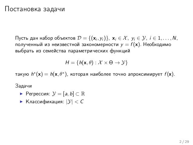 Машина опорных векторов