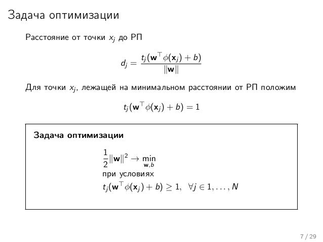 Машина опорных векторов
