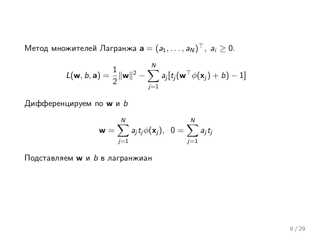Ограниченная машина больцмана