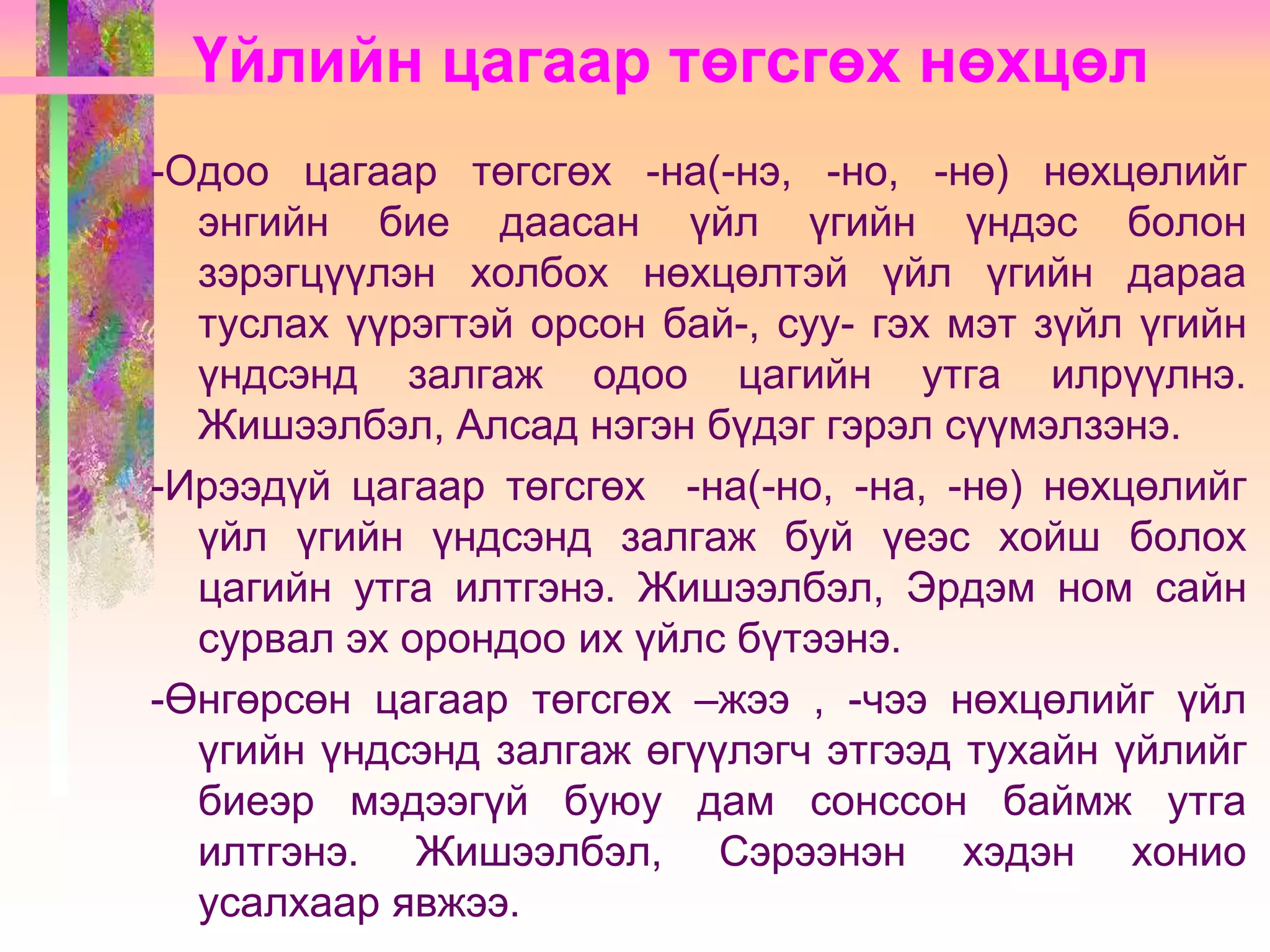 lecture-7-8-pptx