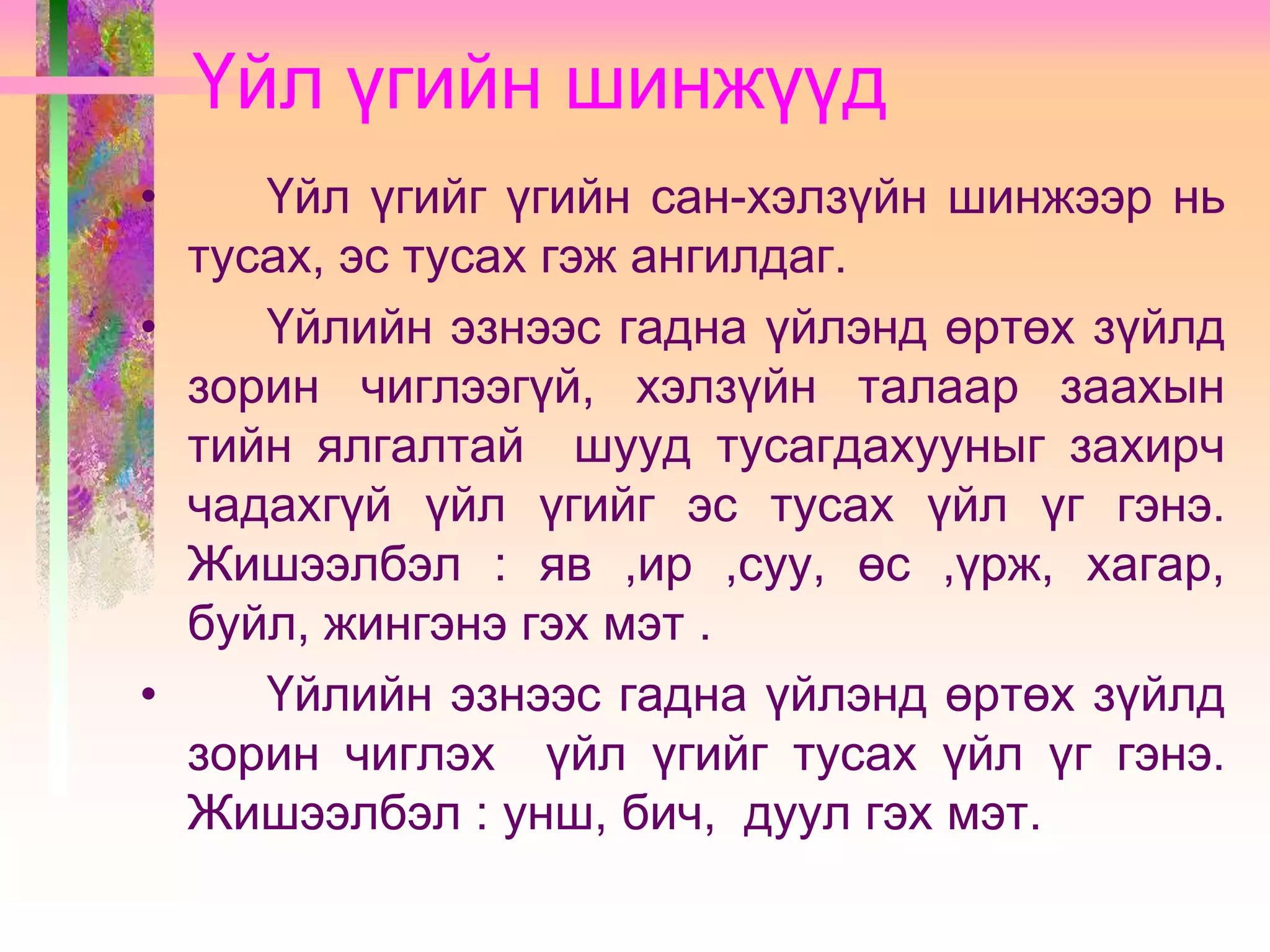 Lecture 7 8. | PPTX