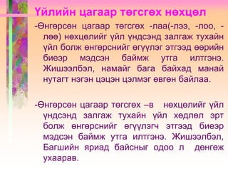 Lecture 7 8. | PPTX