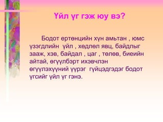 Lecture 7 8. | PPTX