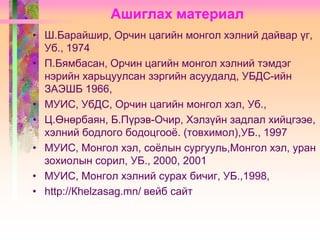 Lecture 7 8. | PPTX