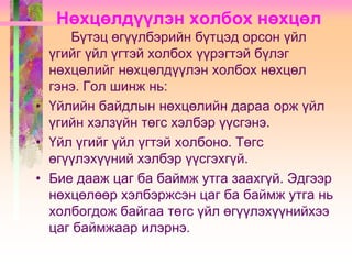 Lecture 7 8. | PPT