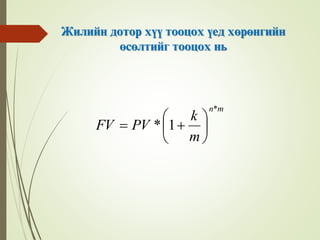 Lecture 7 8 | PDF