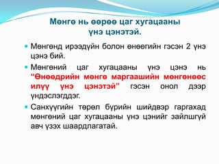 Lecture 8,9 | PPT